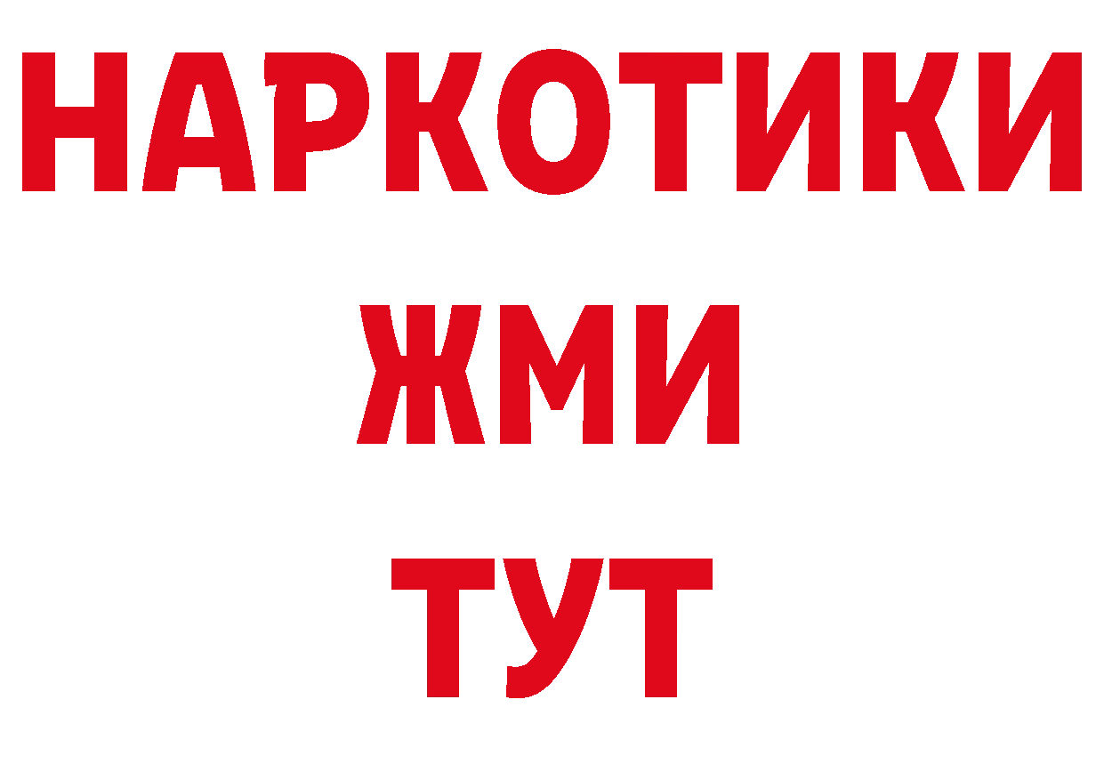 Бутират жидкий экстази как войти даркнет блэк спрут Электросталь