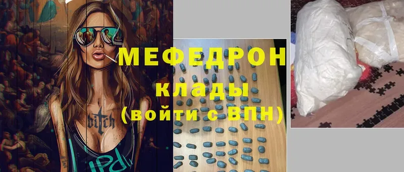 Меф mephedrone  Электросталь 